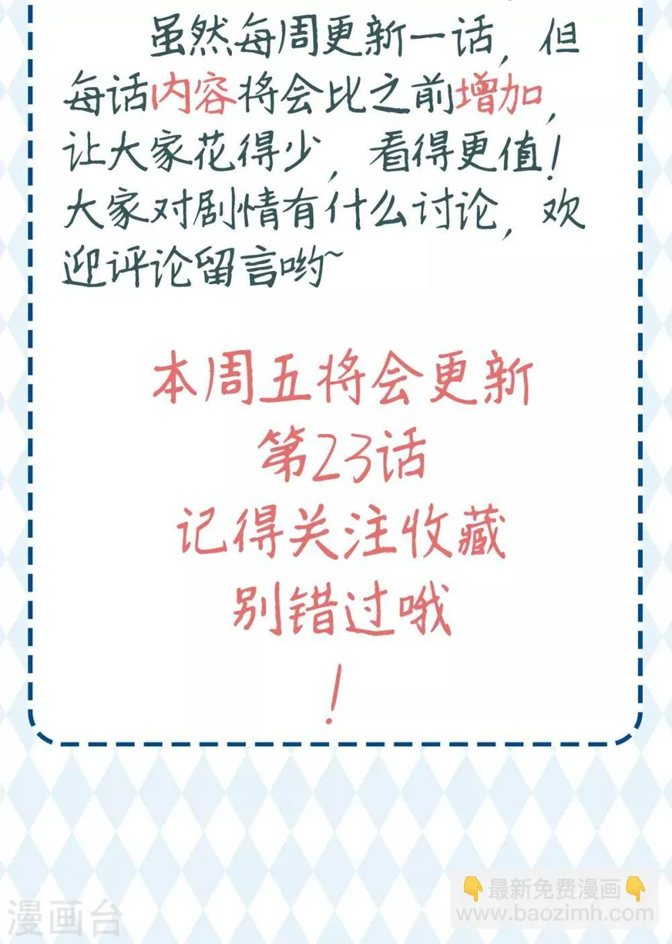通知 第2页