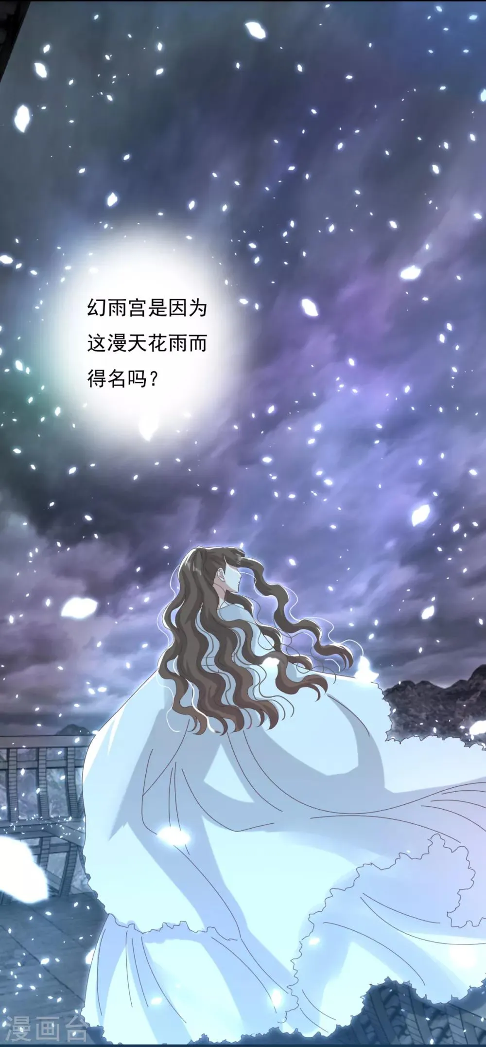 第21话 男人都是大猪蹄子 第6页