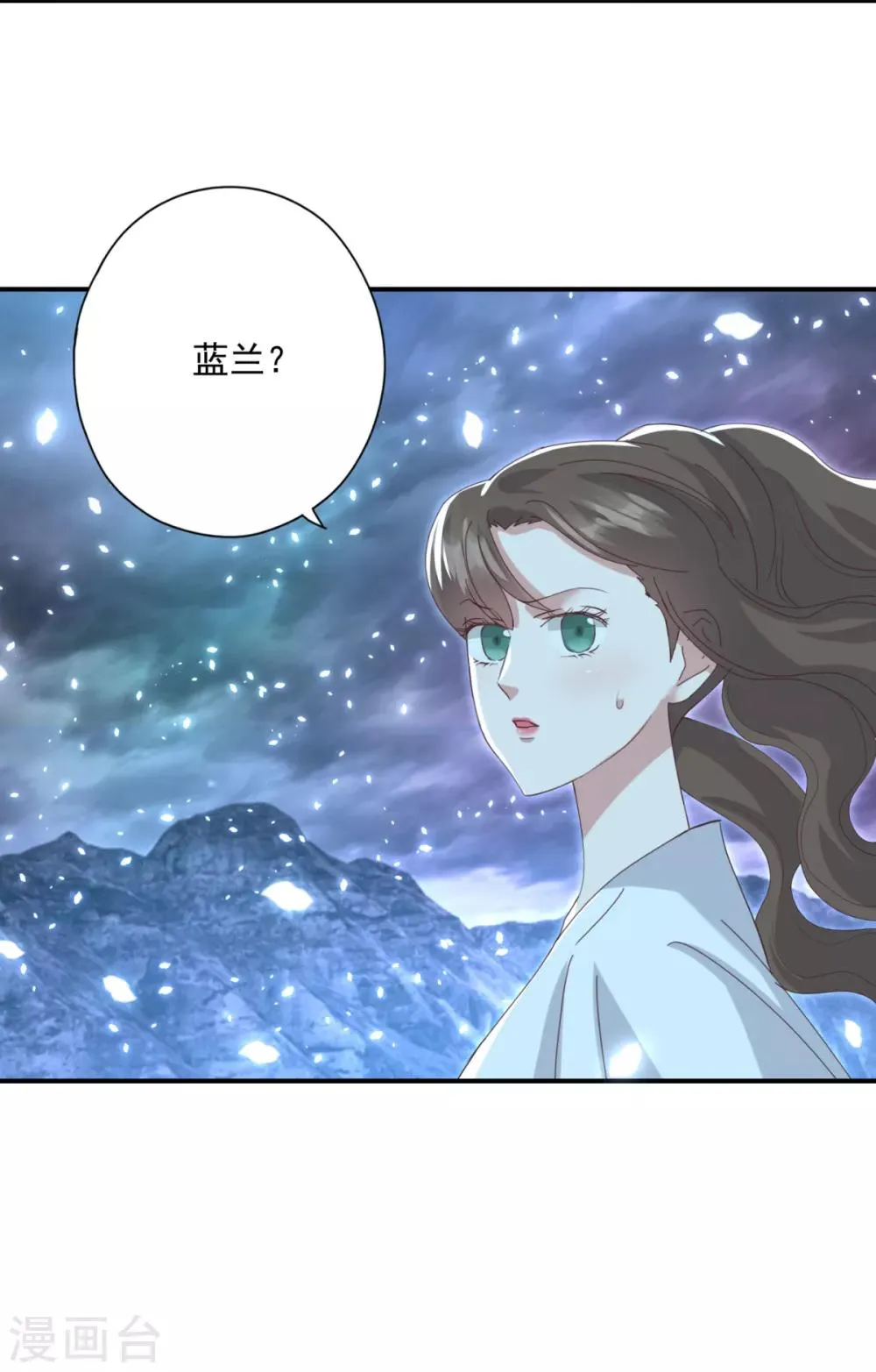 第21话 男人都是大猪蹄子 第8页
