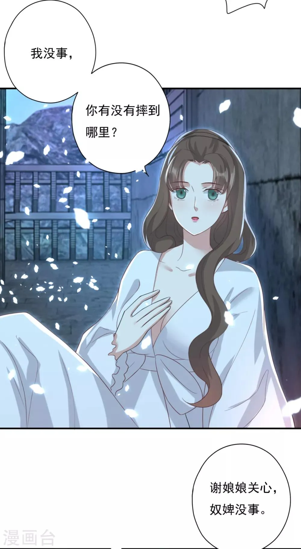 第21话 男人都是大猪蹄子 第14页
