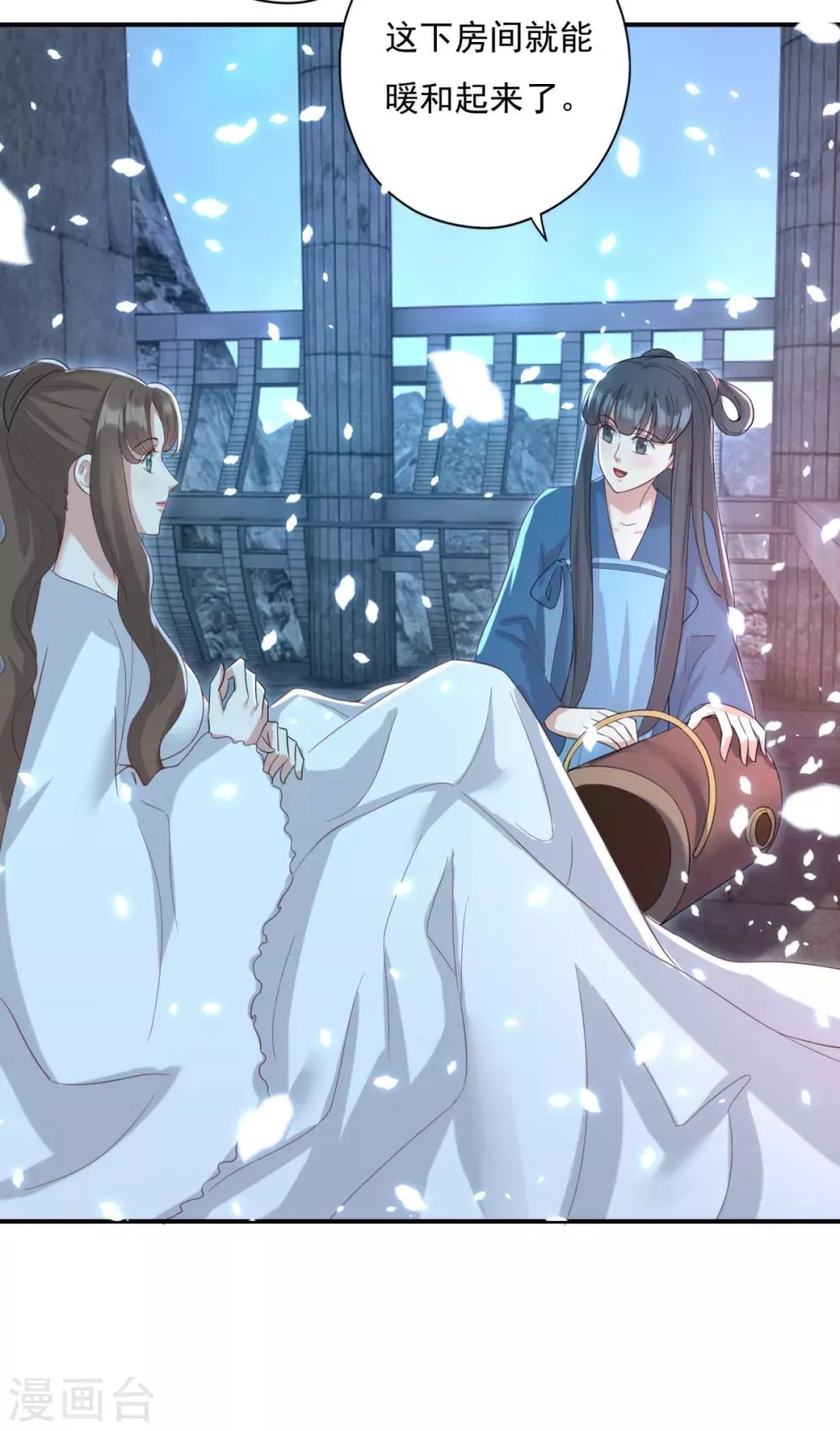 第21话 男人都是大猪蹄子 第16页