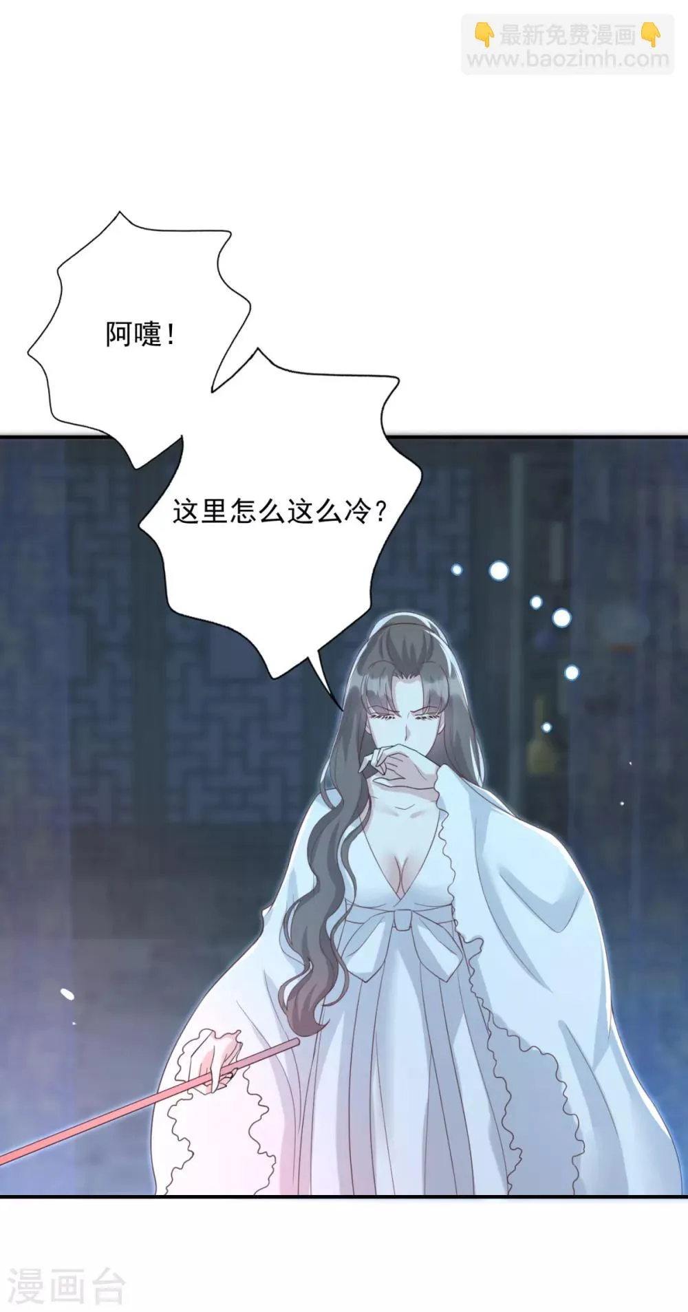 第21话 男人都是大猪蹄子 第19页