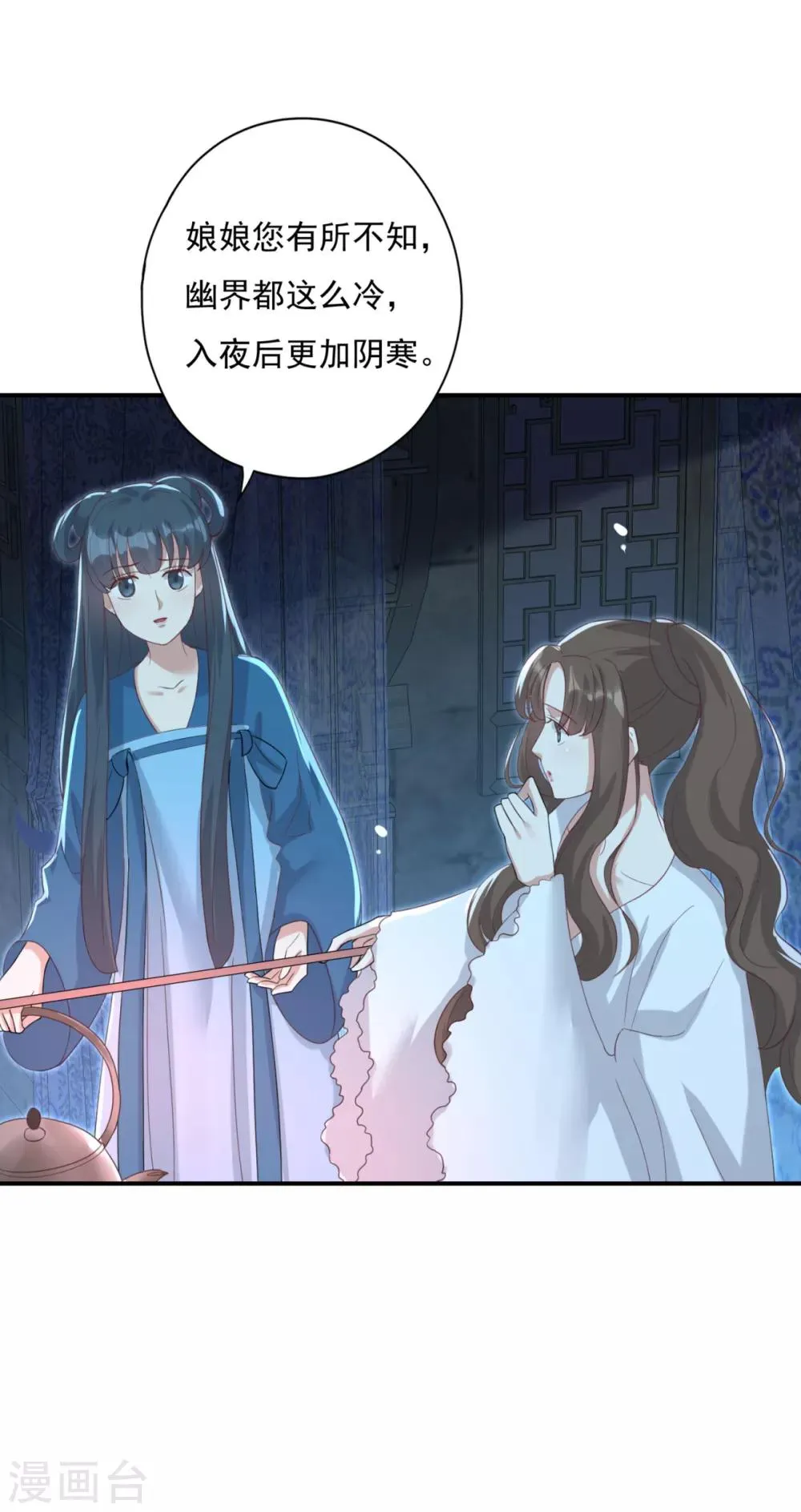 第21话 男人都是大猪蹄子 第20页