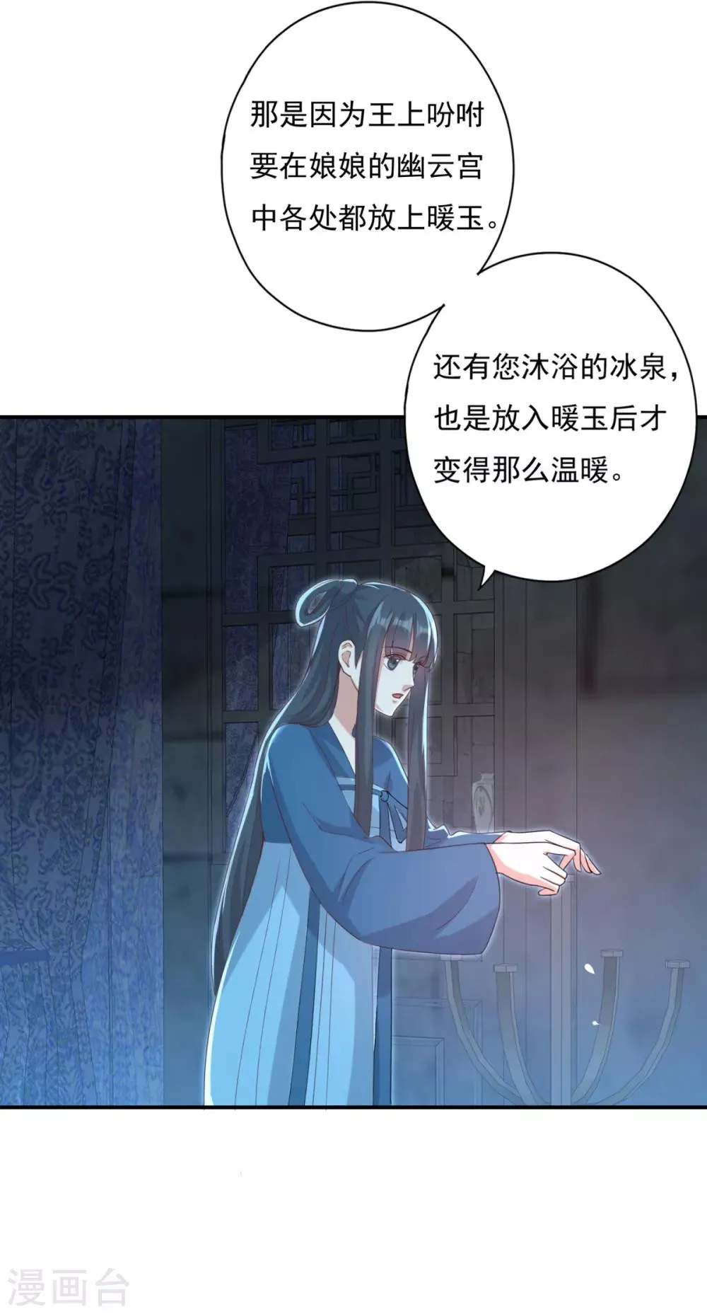 第21话 男人都是大猪蹄子 第22页