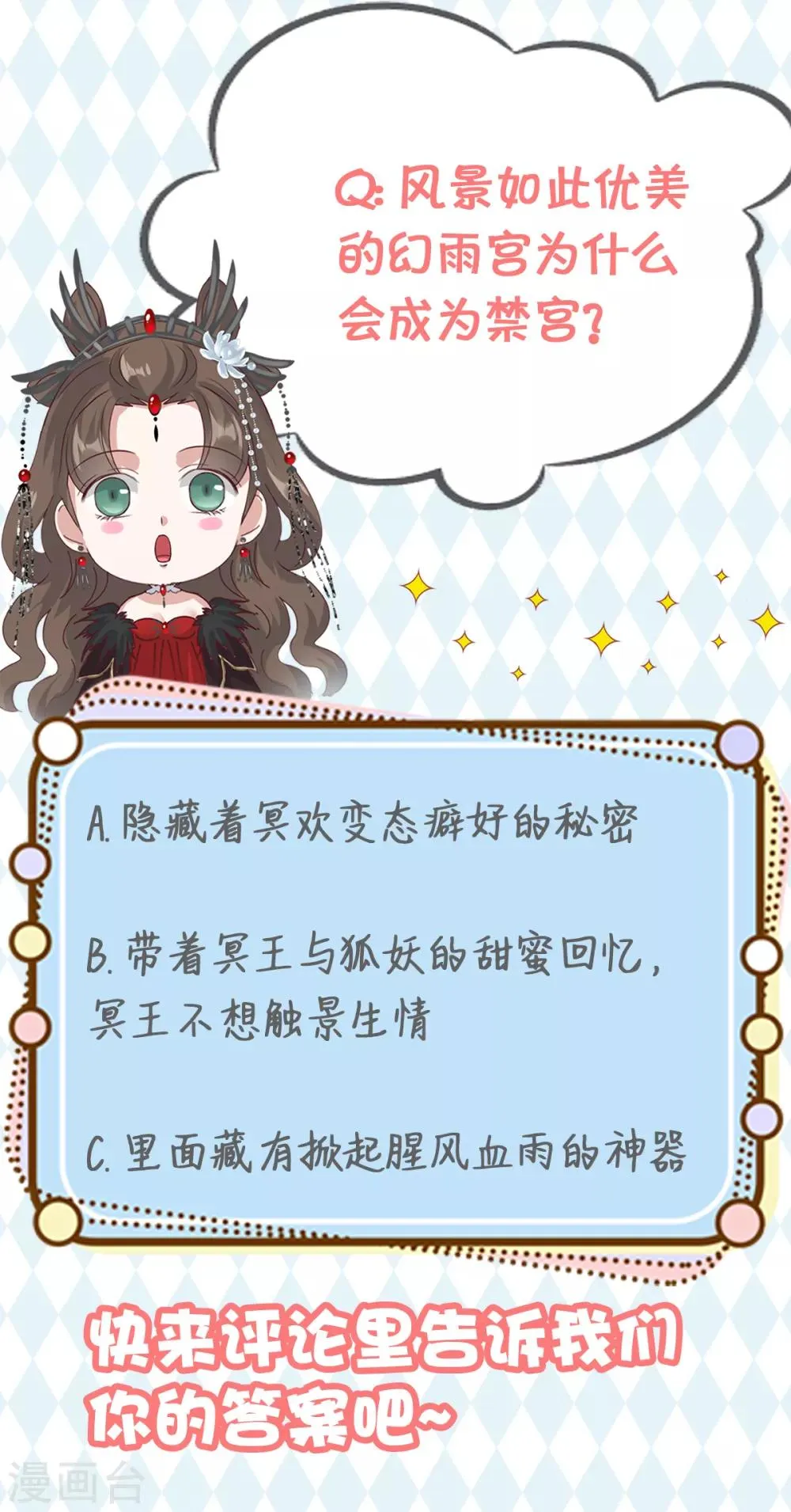 第21话 男人都是大猪蹄子 第27页