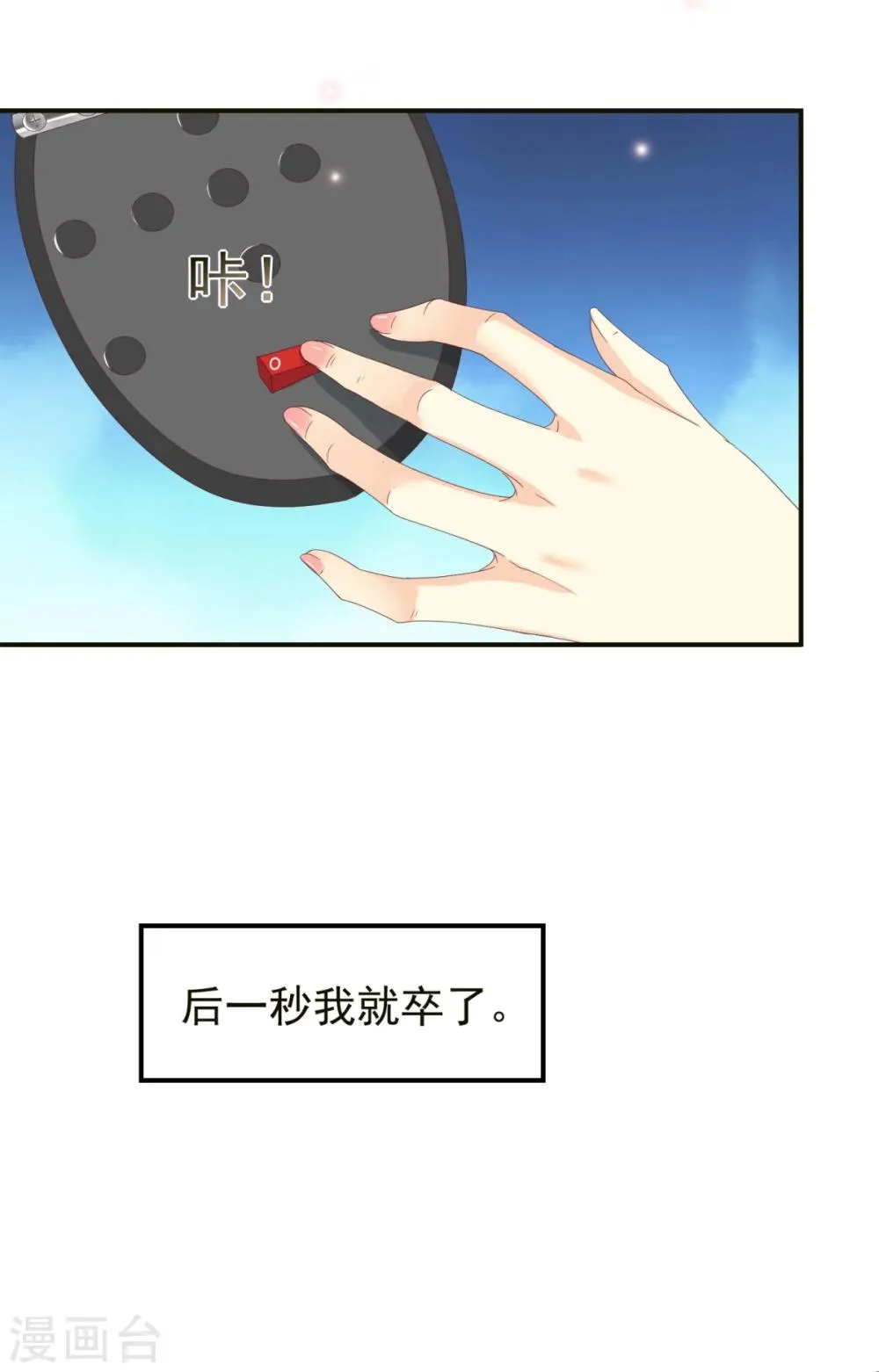 预告 tony老师被迫成为冥王妃 第4页
