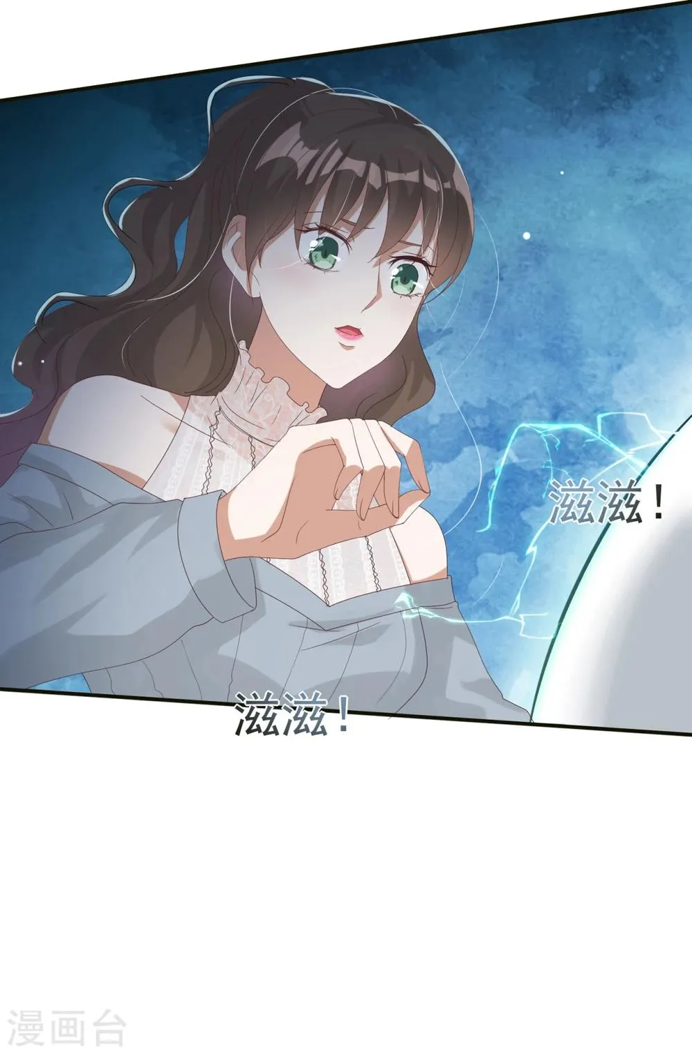 预告 tony老师被迫成为冥王妃 第5页
