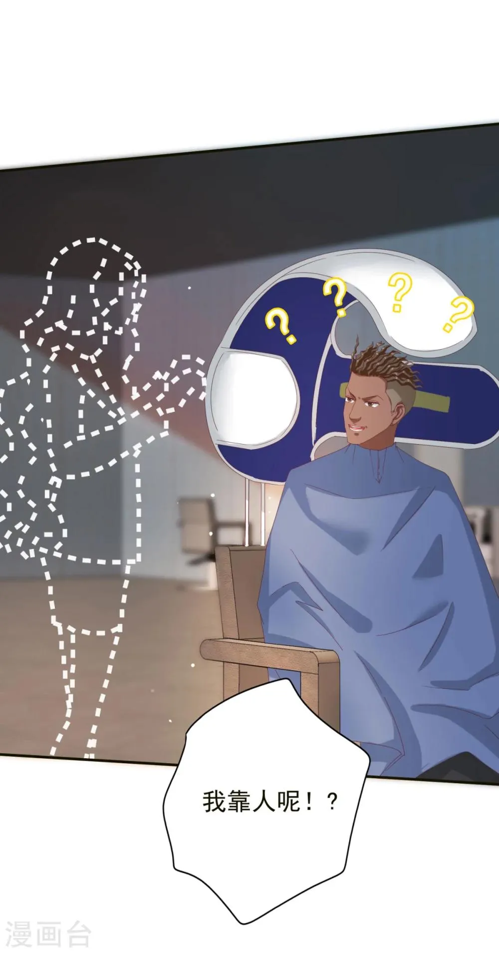 预告 tony老师被迫成为冥王妃 第7页