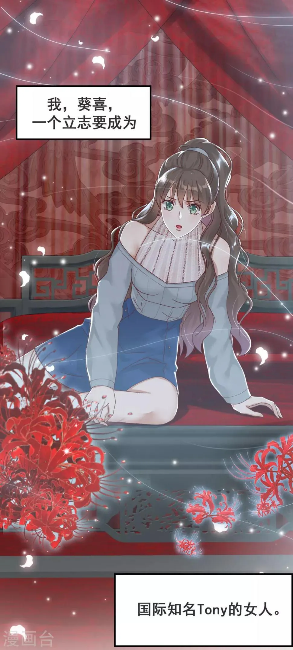 第1话 给冥王当老婆？ 第2页