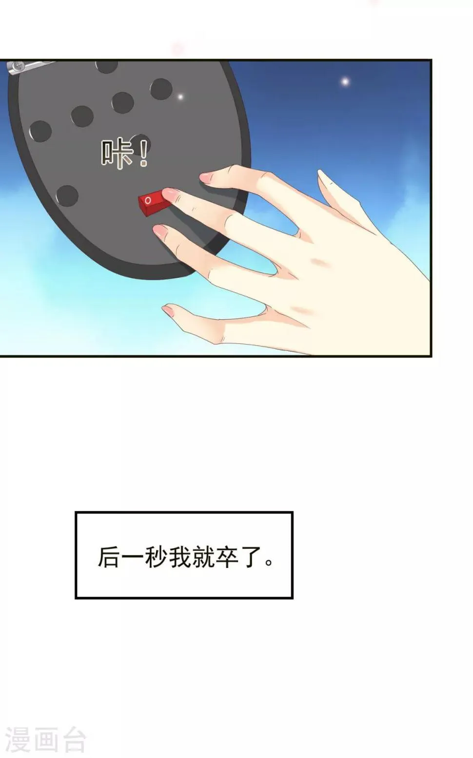 第1话 给冥王当老婆？ 第5页
