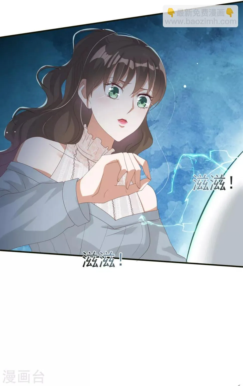 第1话 给冥王当老婆？ 第6页