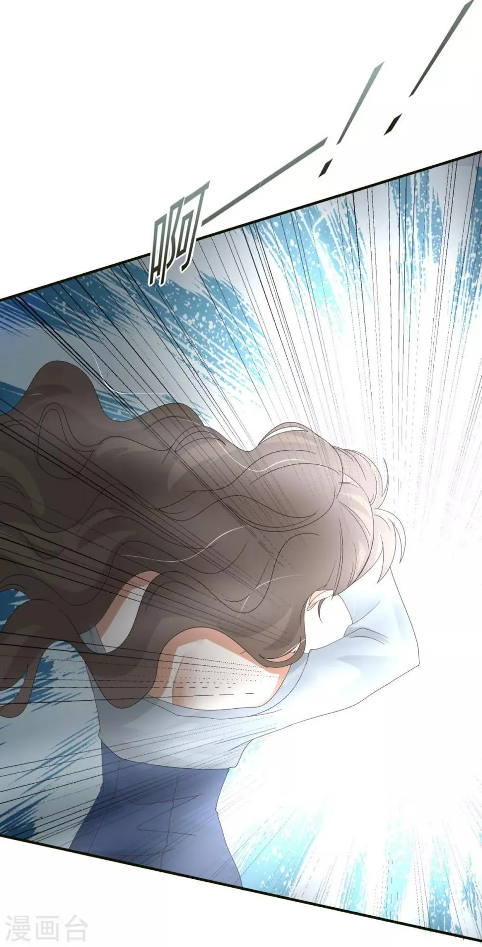 第1话 给冥王当老婆？ 第7页