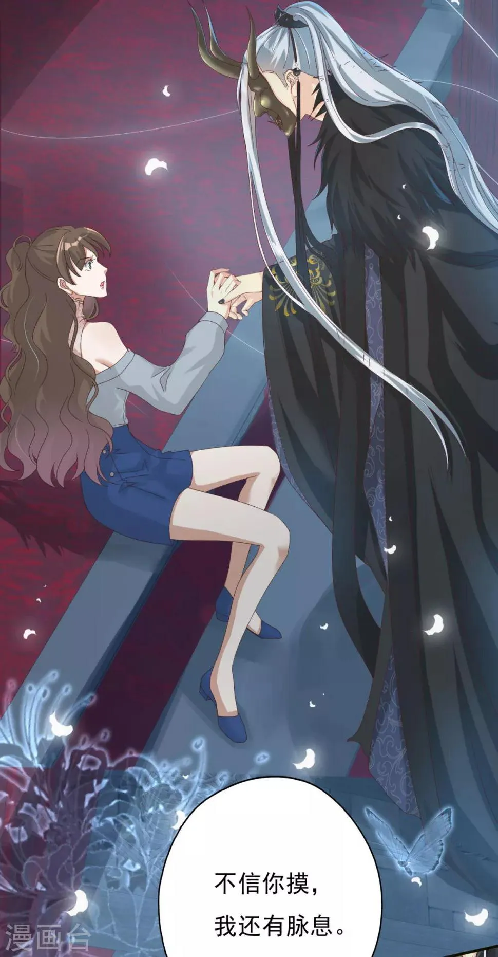 第1话 给冥王当老婆？ 第14页