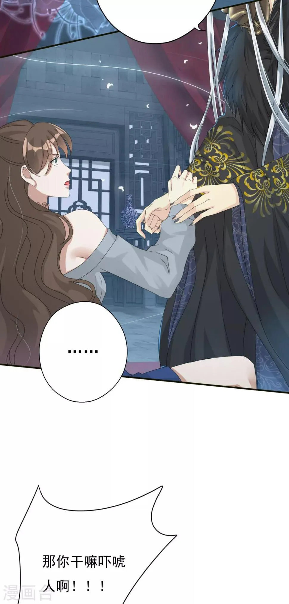 第1话 给冥王当老婆？ 第15页