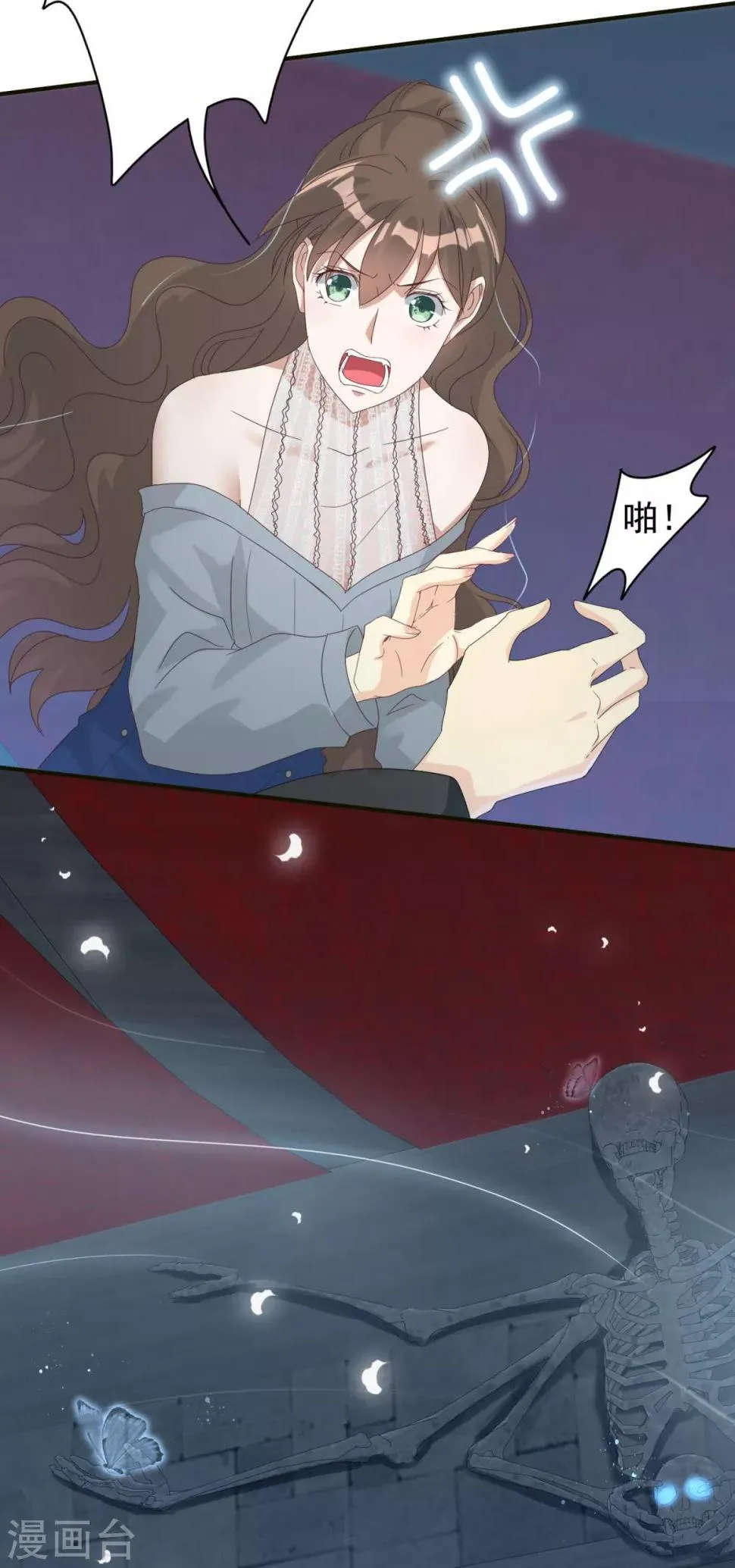 第1话 给冥王当老婆？ 第16页