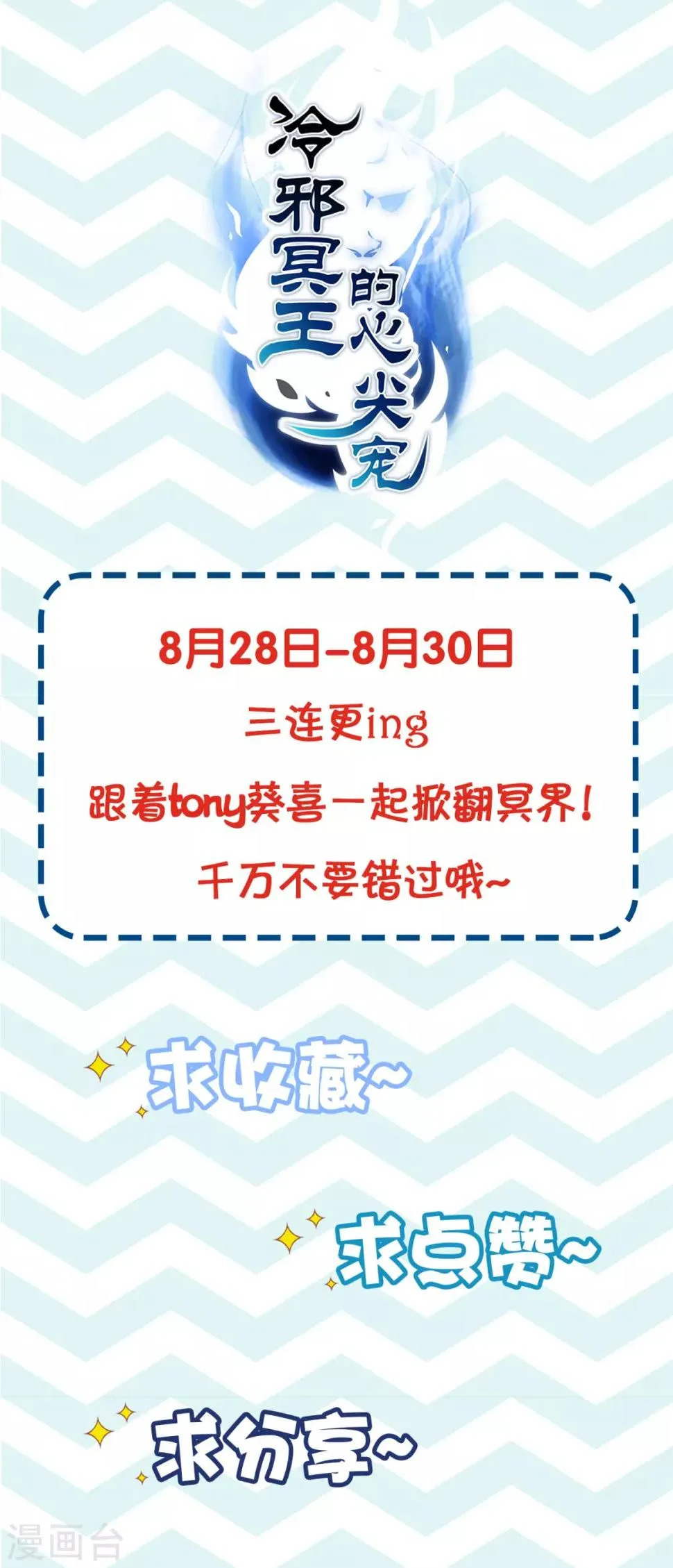 第1话 给冥王当老婆？ 第25页