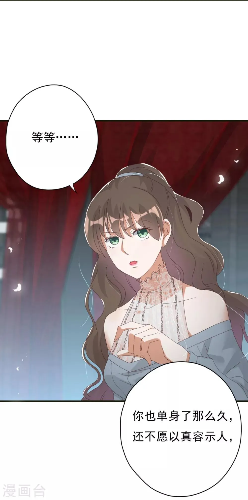 第2话 戴面具是因为长得丑？ 第3页