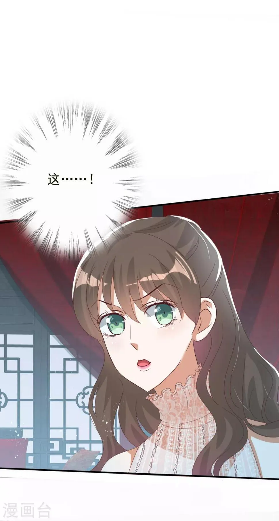 第2话 戴面具是因为长得丑？ 第9页