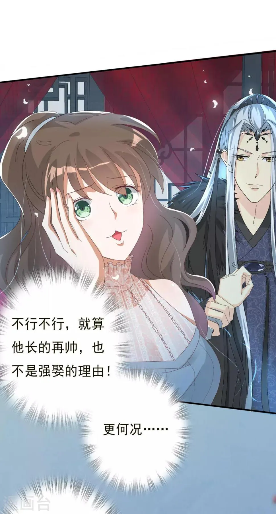 第2话 戴面具是因为长得丑？ 第10页