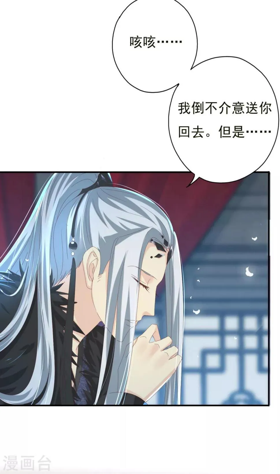 第2话 戴面具是因为长得丑？ 第13页