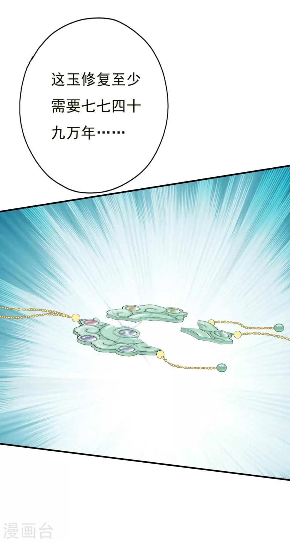 第2话 戴面具是因为长得丑？ 第15页
