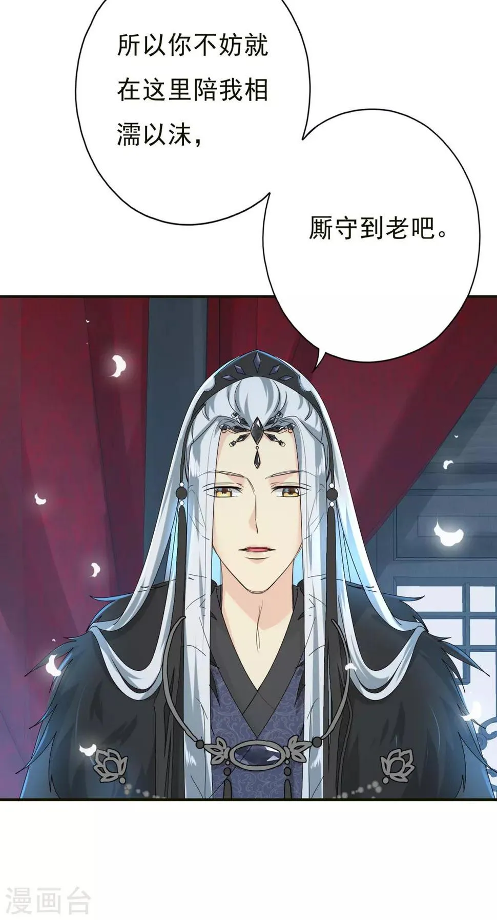 第2话 戴面具是因为长得丑？ 第21页