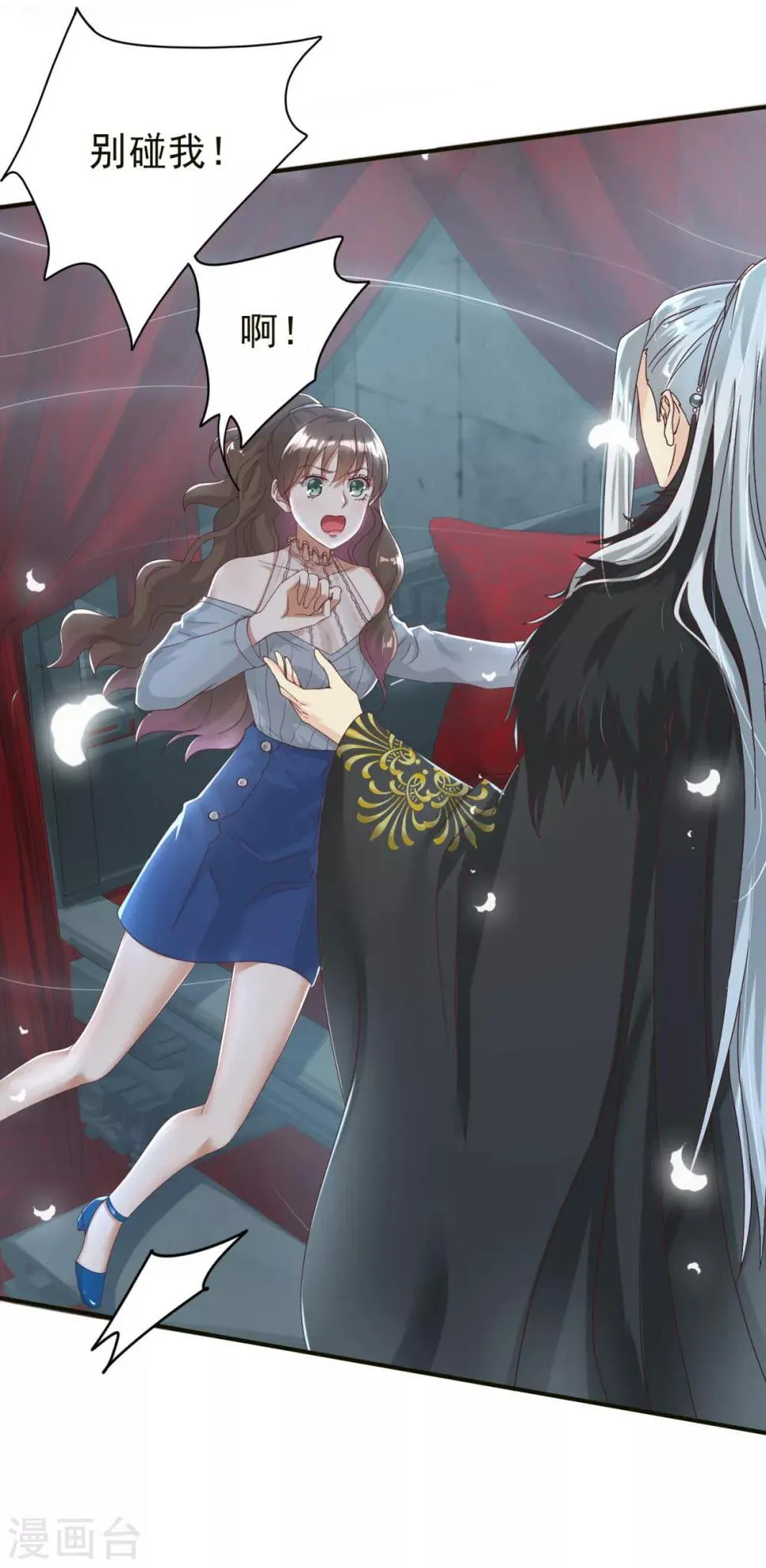 第3话 冥王硬上弓 第2页