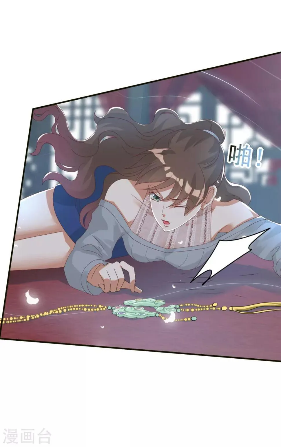 第3话 冥王硬上弓 第3页