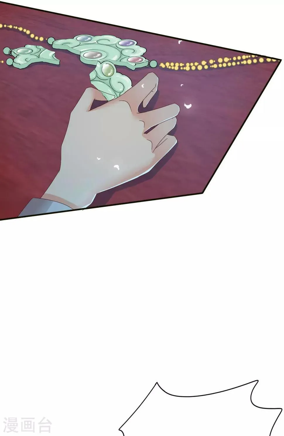 第3话 冥王硬上弓 第4页