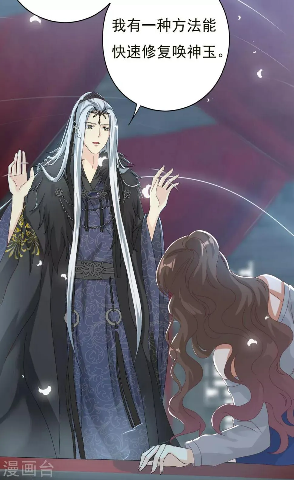 第3话 冥王硬上弓 第6页