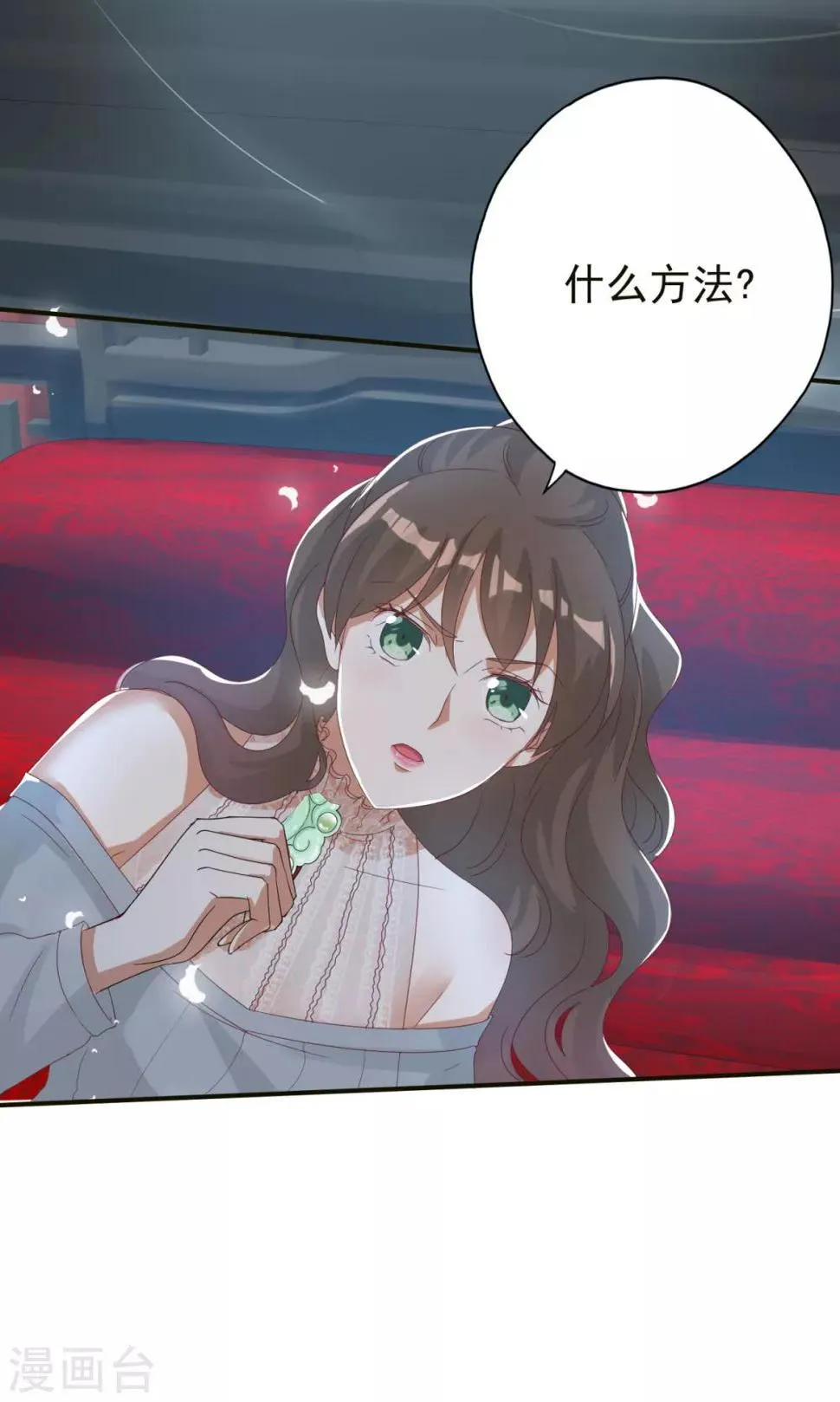 第3话 冥王硬上弓 第7页