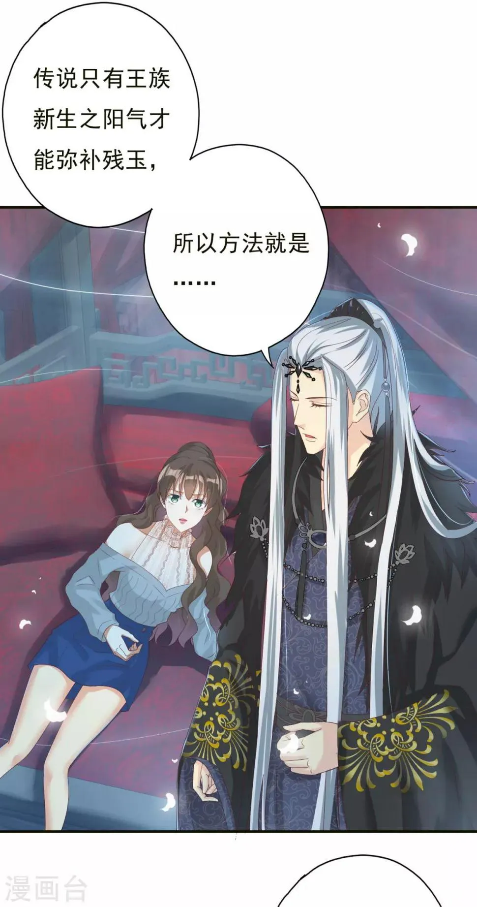第3话 冥王硬上弓 第8页