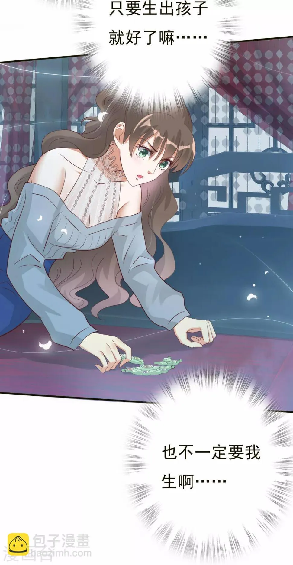 第3话 冥王硬上弓 第11页