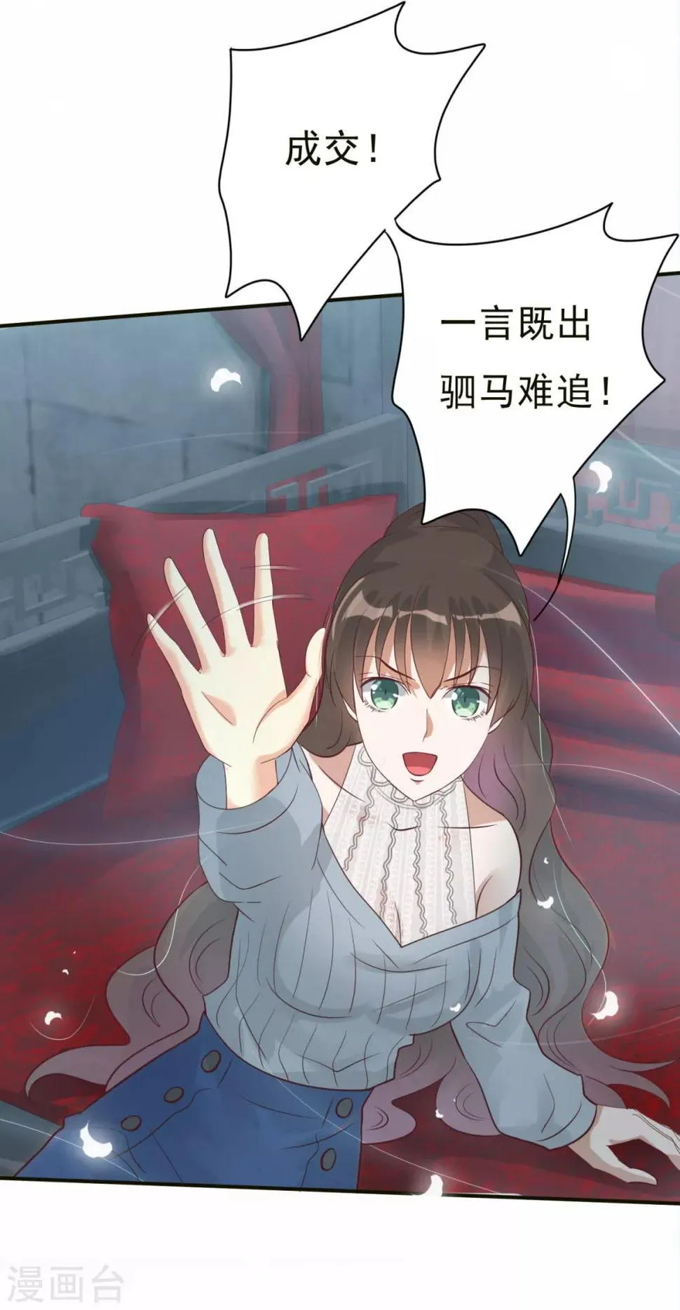 第3话 冥王硬上弓 第12页