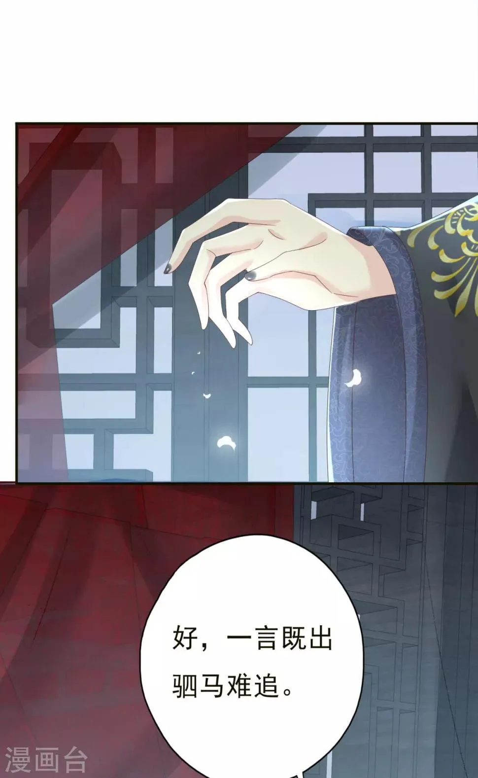 第3话 冥王硬上弓 第14页