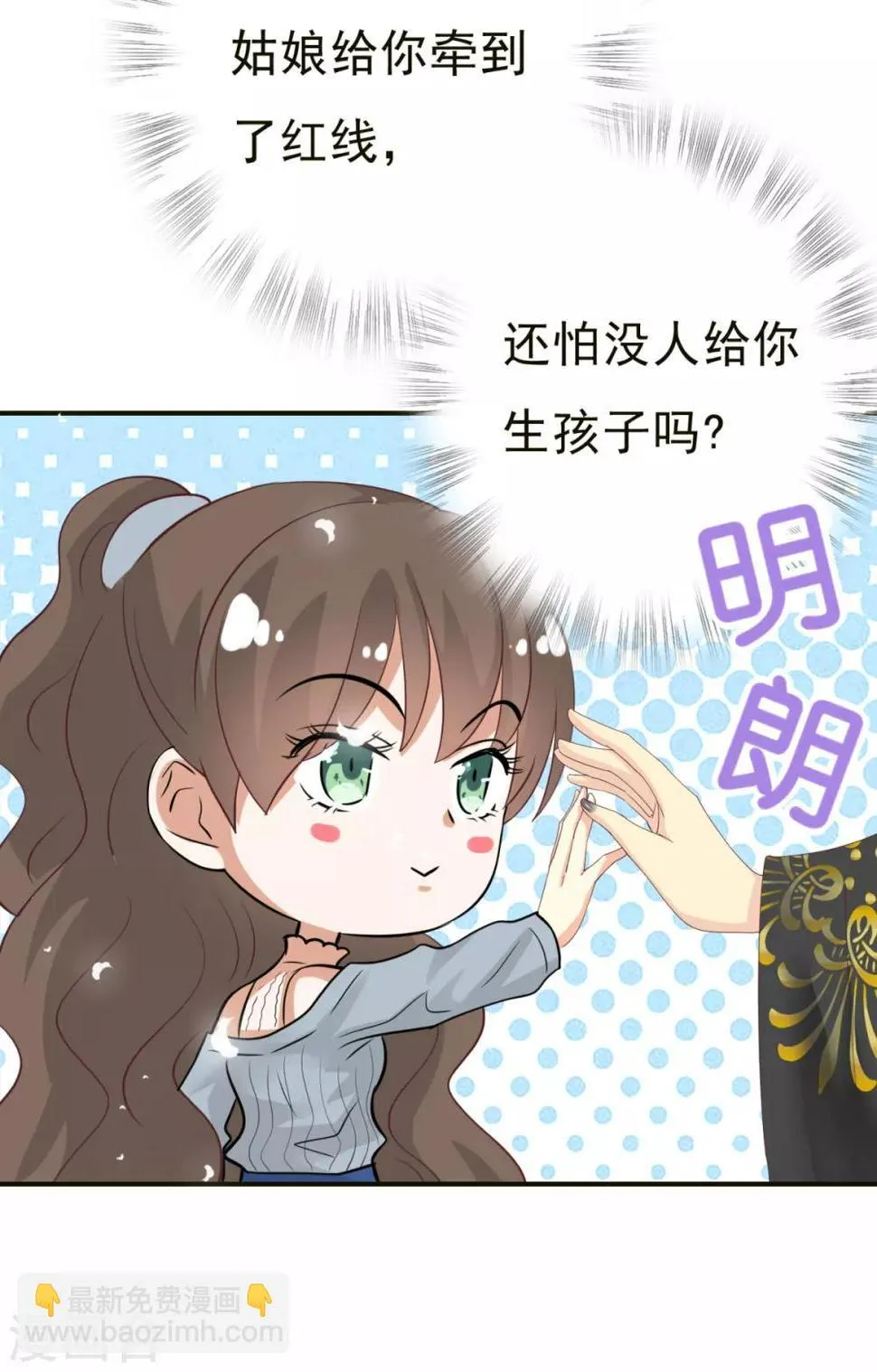 第3话 冥王硬上弓 第16页