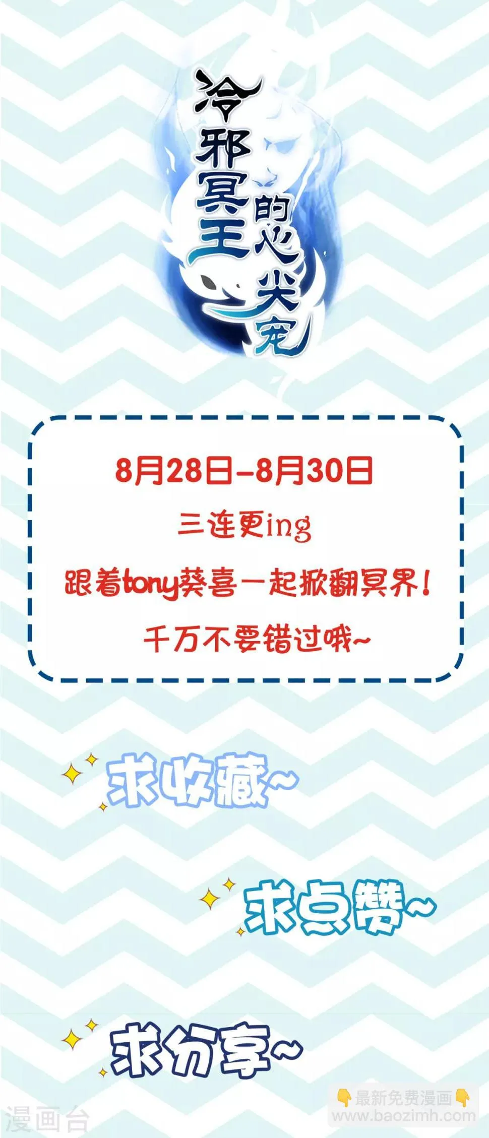 第3话 冥王硬上弓 第22页
