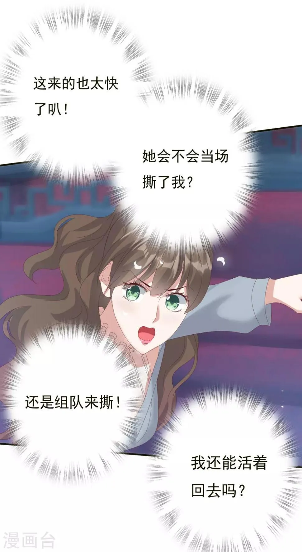 第4话 小可爱突然出现 第9页