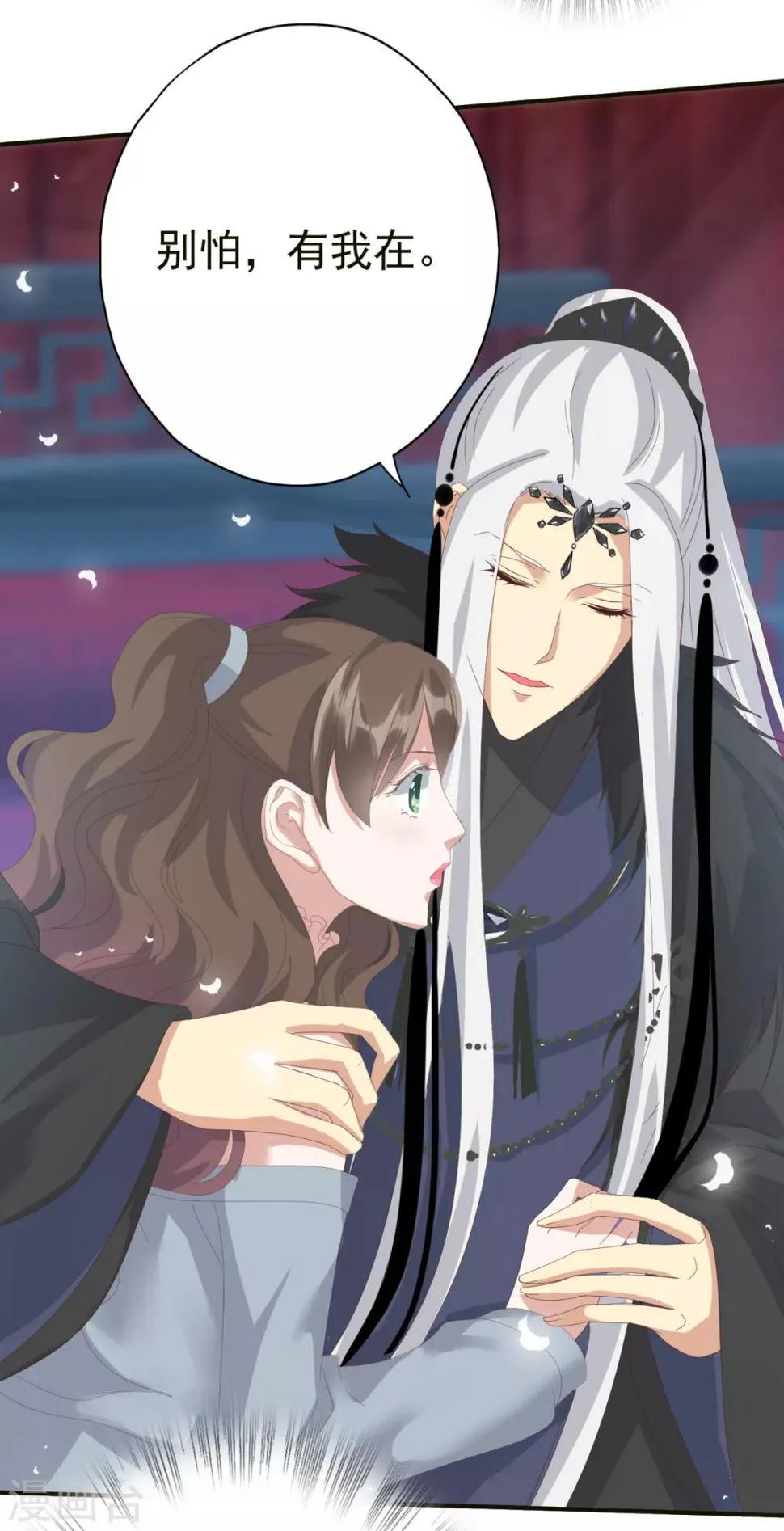 第4话 小可爱突然出现 第10页