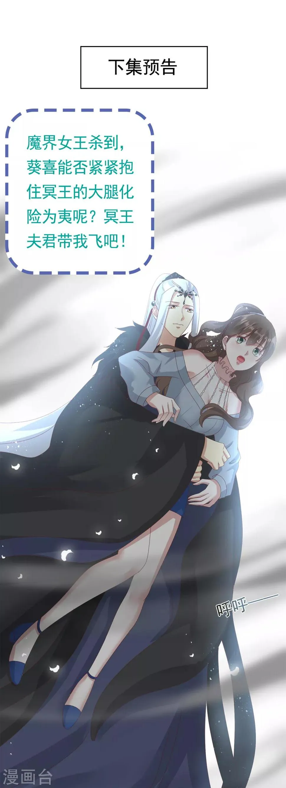 第4话 小可爱突然出现 第20页