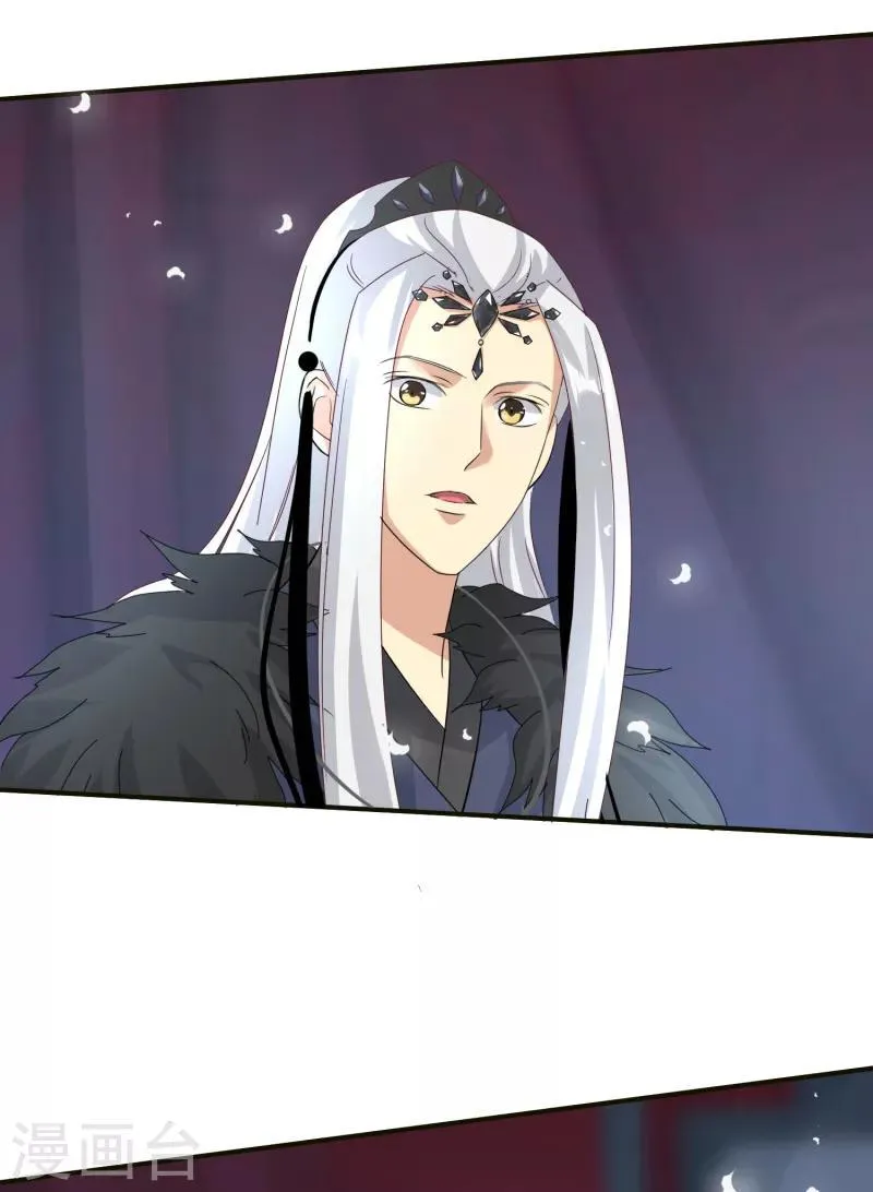 第5话 魔界女皇驾到 第2页
