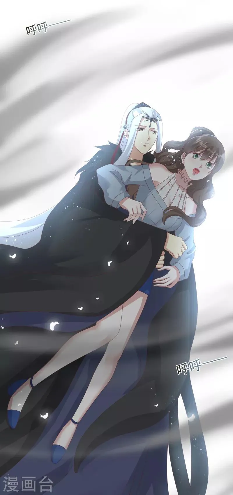 第5话 魔界女皇驾到 第4页