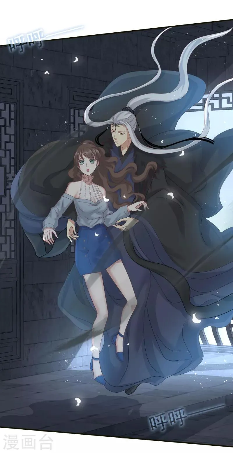 第5话 魔界女皇驾到 第6页