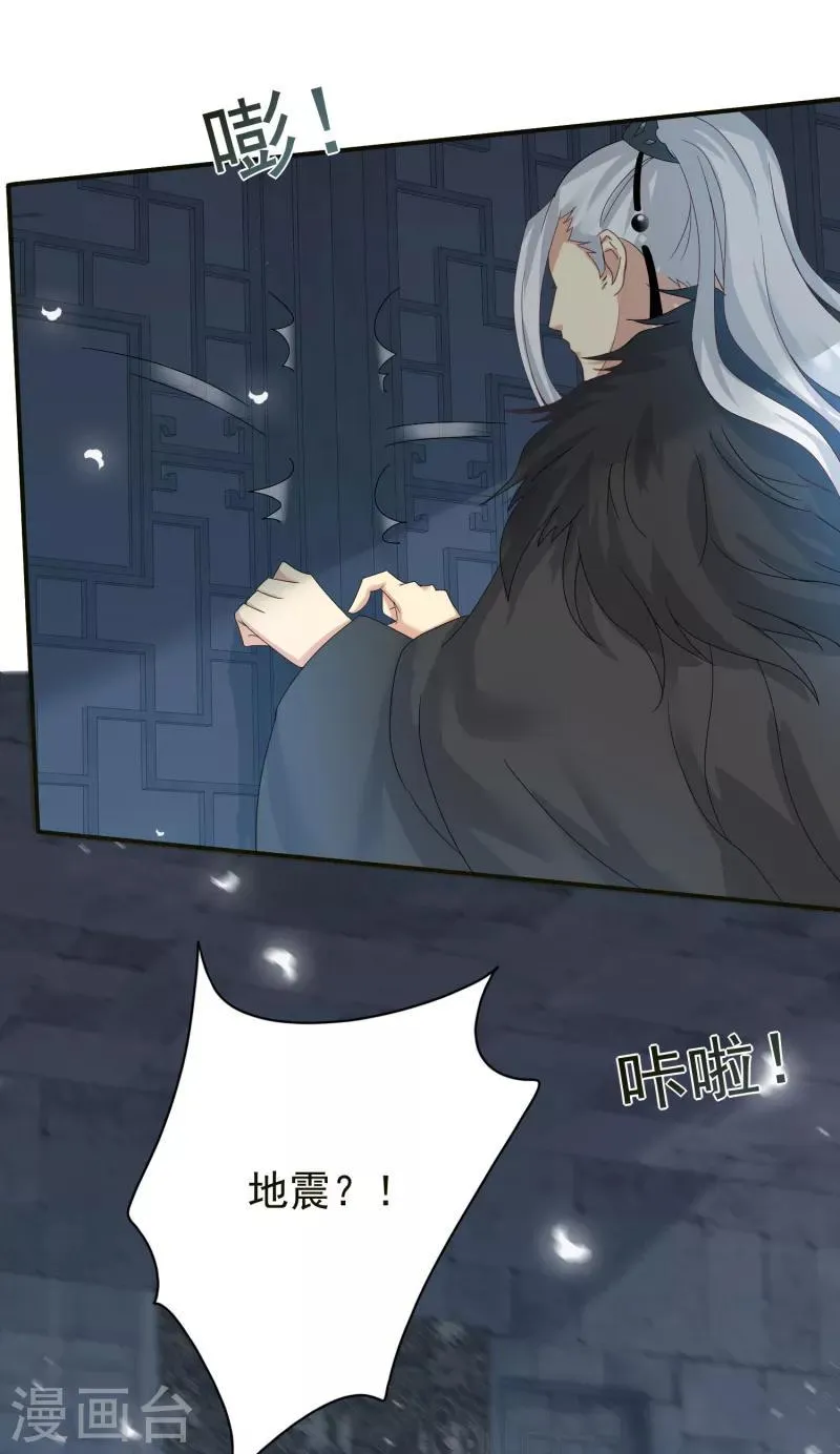 第5话 魔界女皇驾到 第7页