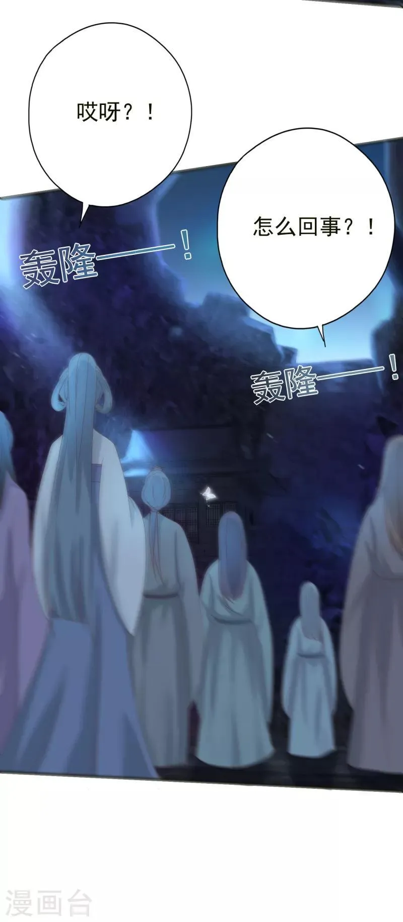 第5话 魔界女皇驾到 第11页