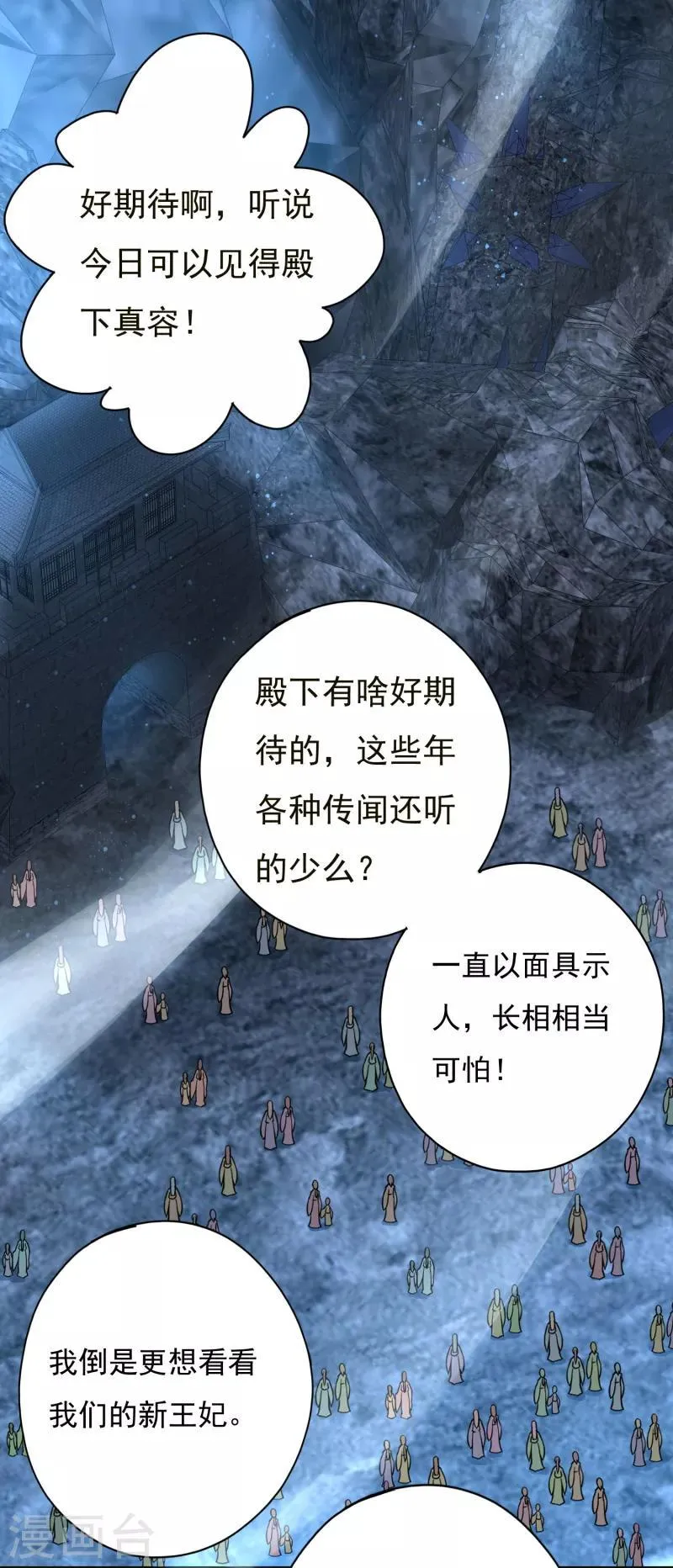 第5话 魔界女皇驾到 第12页