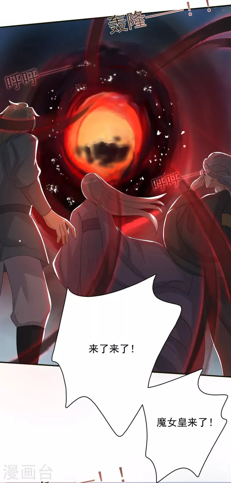 第5话 魔界女皇驾到 第15页
