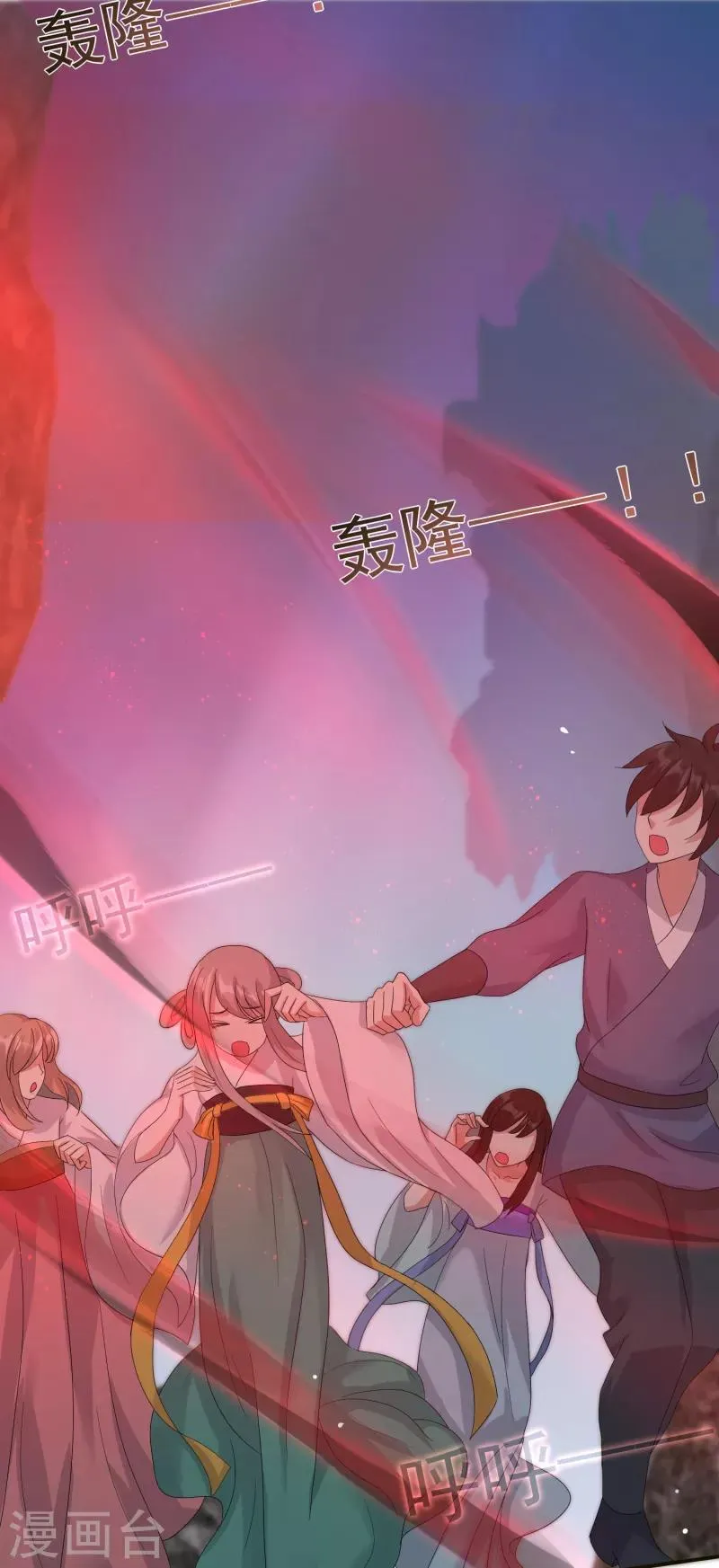 第5话 魔界女皇驾到 第16页