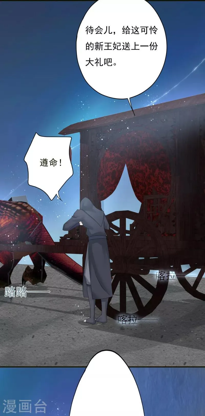 第5话 魔界女皇驾到 第22页