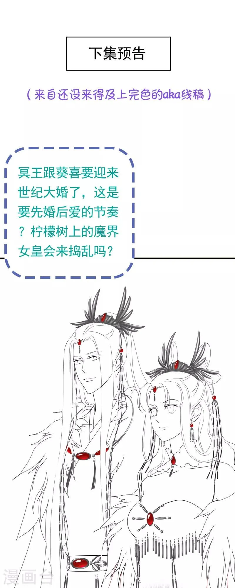 第5话 魔界女皇驾到 第24页